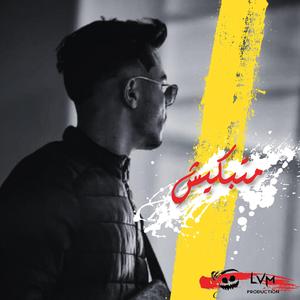 Matebkich (Instrumental)