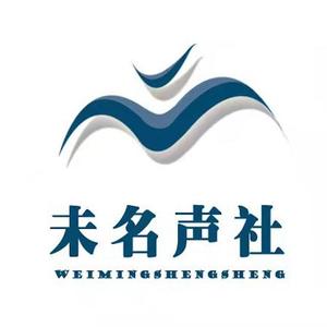 未名十年·续写