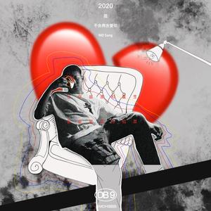 No Sang（prod CHILLBOI）