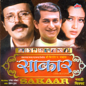 Navya Yugache Navya Damache Aamhi