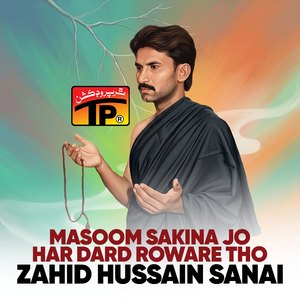 Masoom Sakina Qarbala
