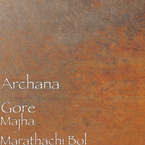 Majha Marathachi Bol