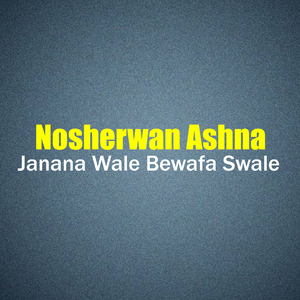 Na Me Kasor Na Me Gona Sta