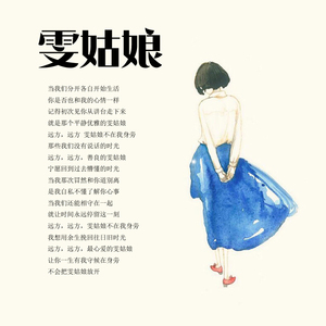 雯姑娘 DEMO