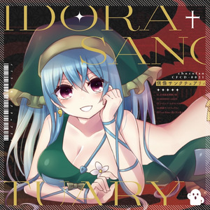 Lost Eden-倶に天を戴かずとも-