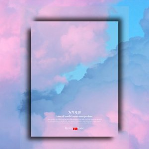 为你着迷 | Melody Rap Type Beat