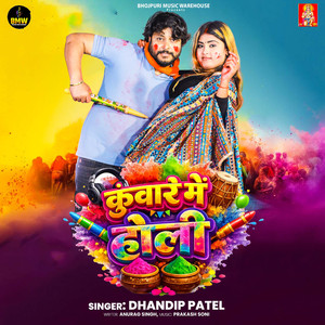 Kunware Me Holi