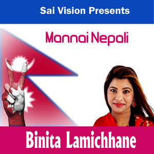 Mero Mannai Nepali Chha