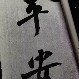 人狠起来是没有心的（live）