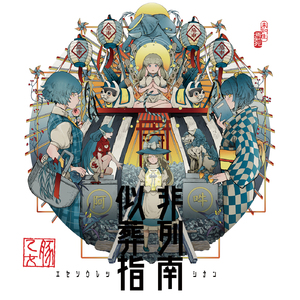 ゆりかごのなかで