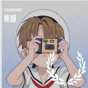 一笑倾城（翻自 刘星宇）