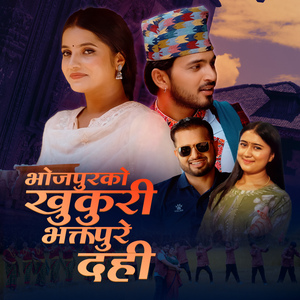 Bhojpurko Khukuri Bhaktapure Dahi