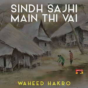 Bewafa Nahiyan Aahiyan Majboor