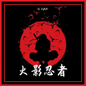 Alan Walker-火影JiRayya（Dj ZaPaR remix）