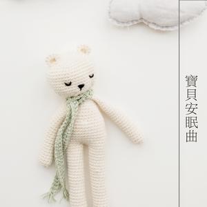 小寶貝快睡覺吧