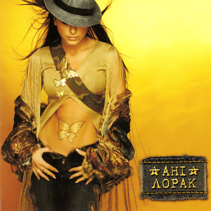 Мрiй про мене