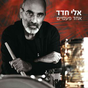 רגעים