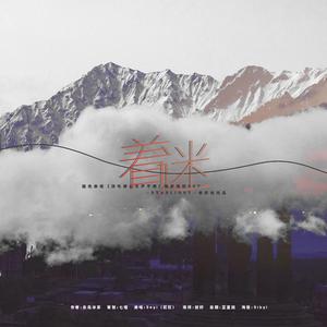 着迷(翻自 Elephante)