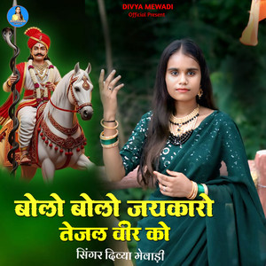 Bolo Bolo Jaykaro Tejal Veer Ko