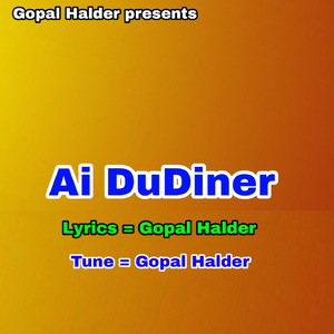 AI DUDINER