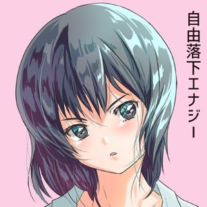 自由落下エナジー