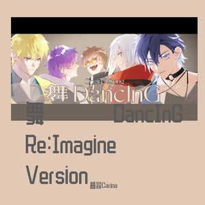 舞 DancInG Re:Imagine Version