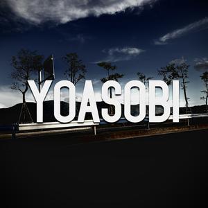 YOASOBI - 夜に駆けるTHE HOME TAKE