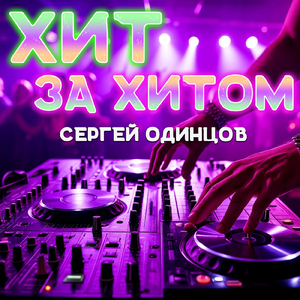 Летите, голуби