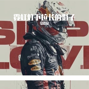 霓虹灯下拉长的影子