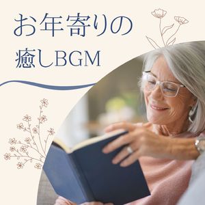 やさしいピアノ背景音