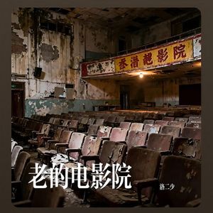 说了再见之后