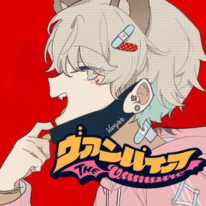 ヴァンパイア（吸血鬼）