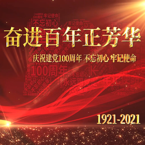 有一天（电影《建党伟业》片尾曲）