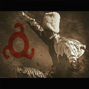 Гимн Дикой дивизии