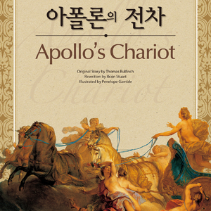 Zeus’s Punishment (제우스의 벌)_01