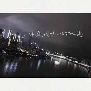 追逐你的十四岁（翻自 阿信）