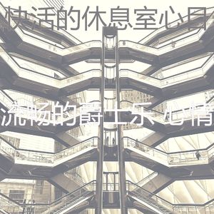 抚慰的牛排屋回忆