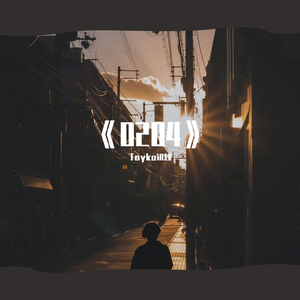 0204（翻自 宋旻浩）