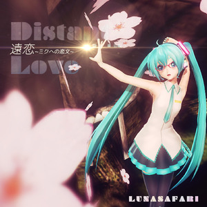 遠恋 (feat. 初音ミク)