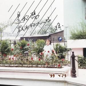 是你想成为的大人吗