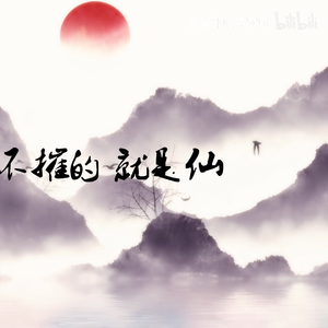 往后余生 古道热肠 [高质量]