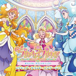 プリキュア・プリンセスエンゲージ！
