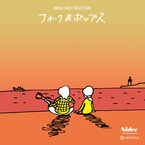 君と歩いた青春