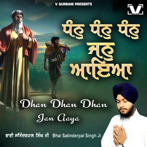 Dhan Dhan Dhan Jan Gaya