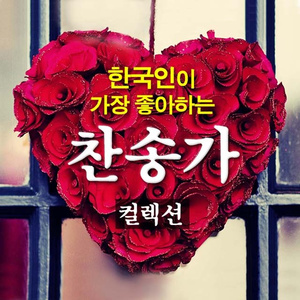 정결하게 하는 샘이