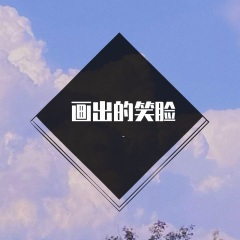 花开的时候你就来看我 (DJ版)