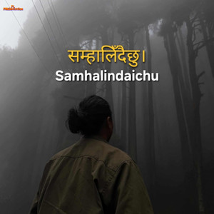 Samhalindaichu