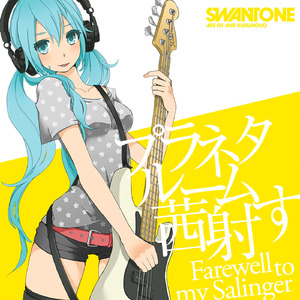 プラネタルーム (feat. 初音ミク)