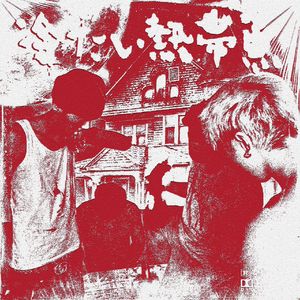 【Free】"结局"-Polo G x Iann Dior Type Beat