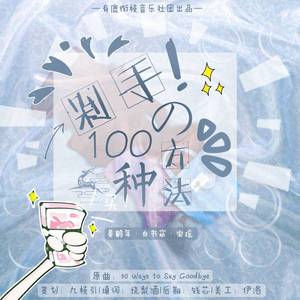 剁手的一百种方法